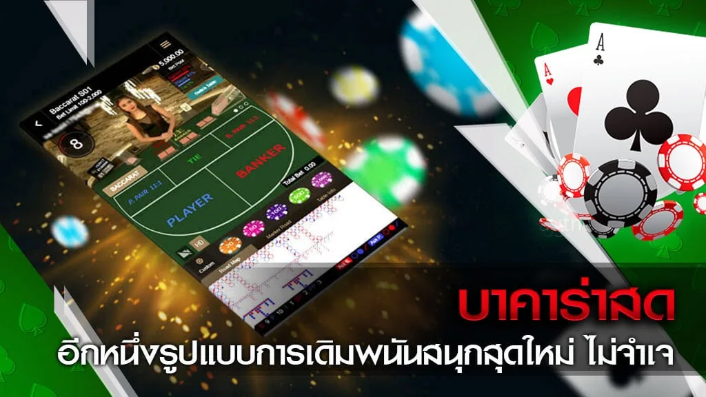 Tampilan visual hiburan digital PARISBOLA